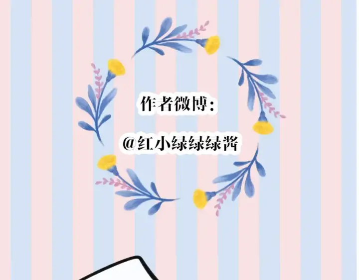 《保护我方大大》第33话 正面刚！图126