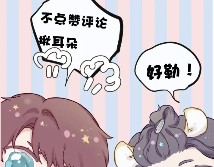 《保护我方大大》第33话 正面刚！图127