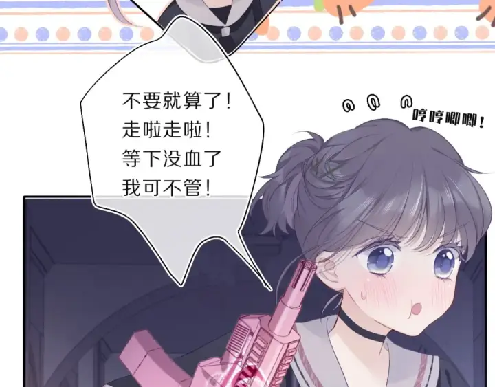 《保护我方大大》第33话 正面刚！图13