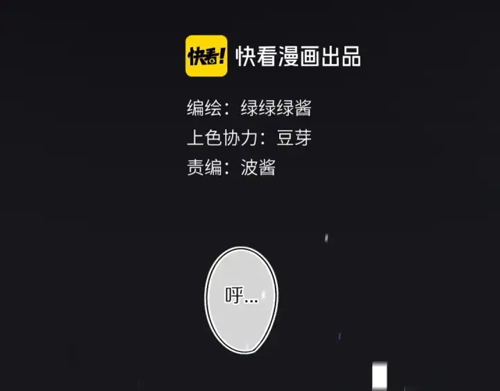 《保护我方大大》第33话 正面刚！图2
