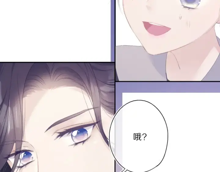 《保护我方大大》第33话 正面刚！图23