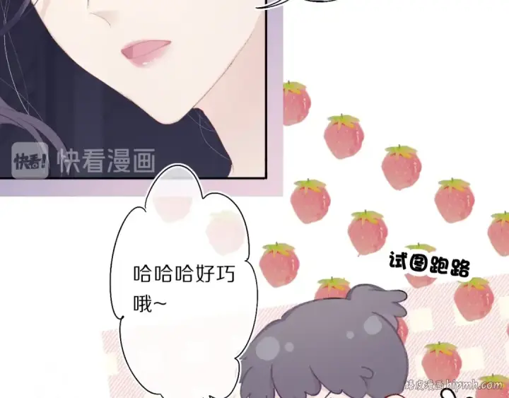 《保护我方大大》第33话 正面刚！图24