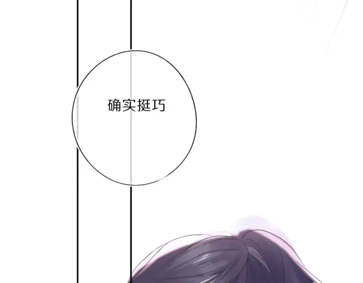 《保护我方大大》第33话 正面刚！图28