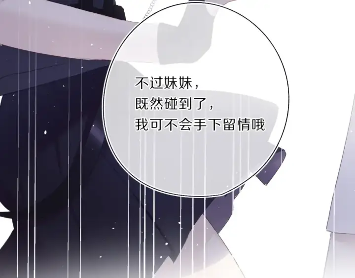 《保护我方大大》第33话 正面刚！图31