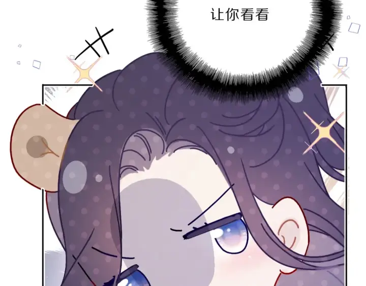 《保护我方大大》第33话 正面刚！图42