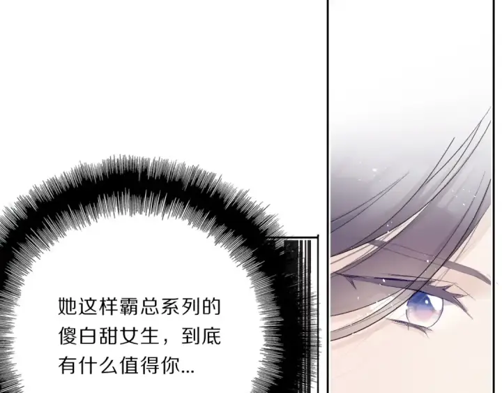 《保护我方大大》第33话 正面刚！图45