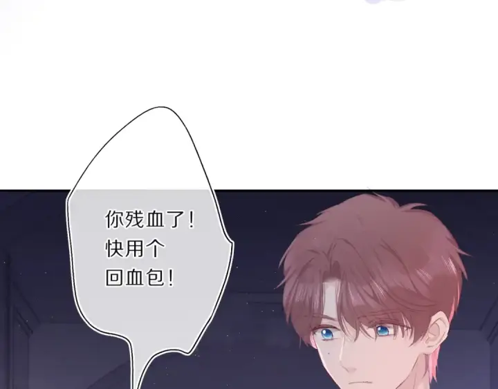 《保护我方大大》第33话 正面刚！图5
