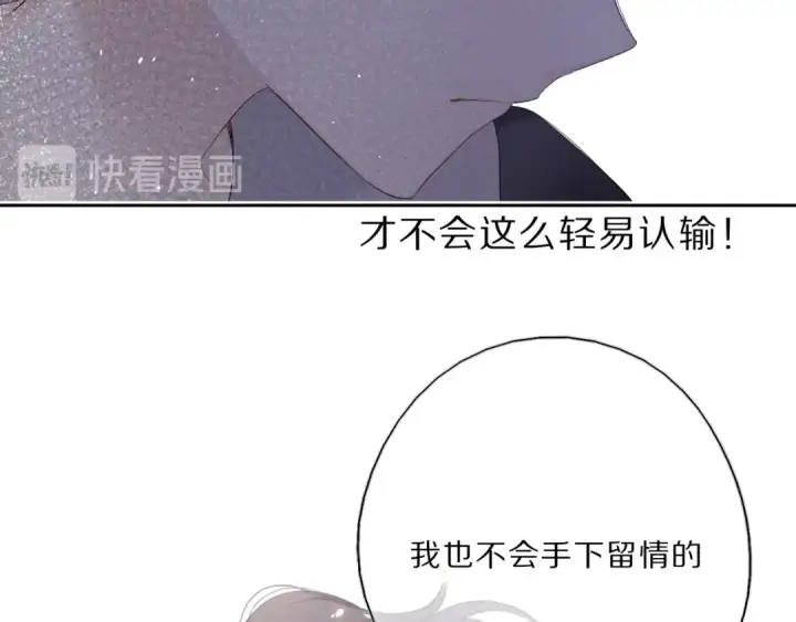 《保护我方大大》第33话 正面刚！图52
