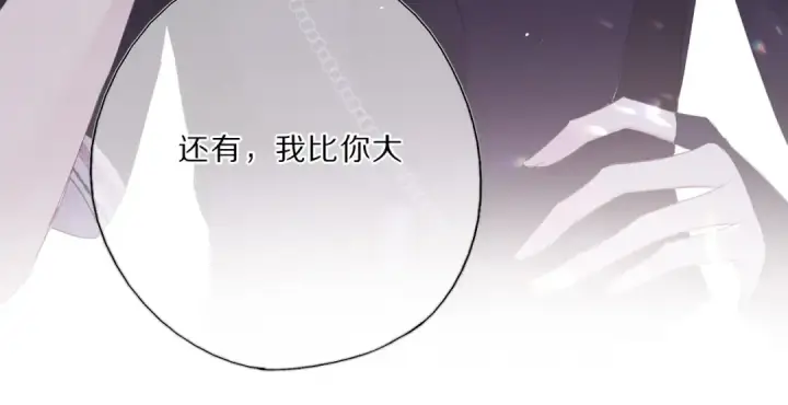 《保护我方大大》第33话 正面刚！图55