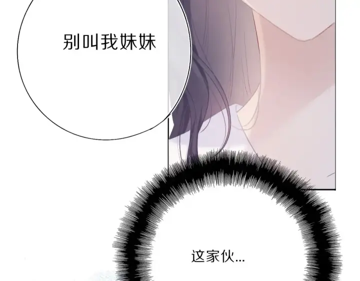 《保护我方大大》第33话 正面刚！图57