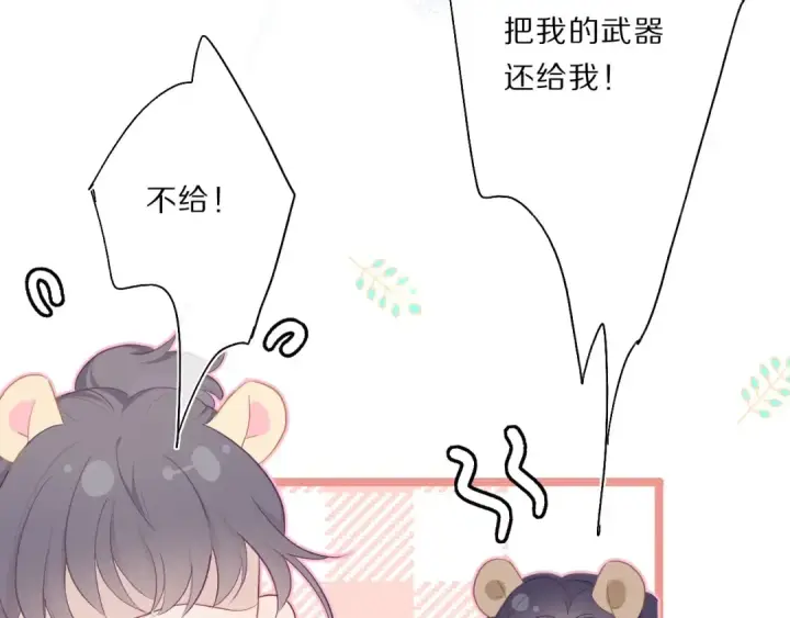 《保护我方大大》第33话 正面刚！图60
