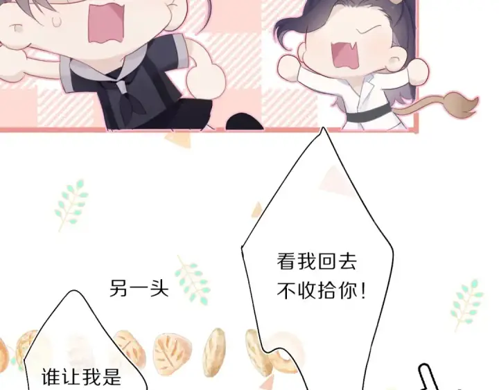 《保护我方大大》第33话 正面刚！图61