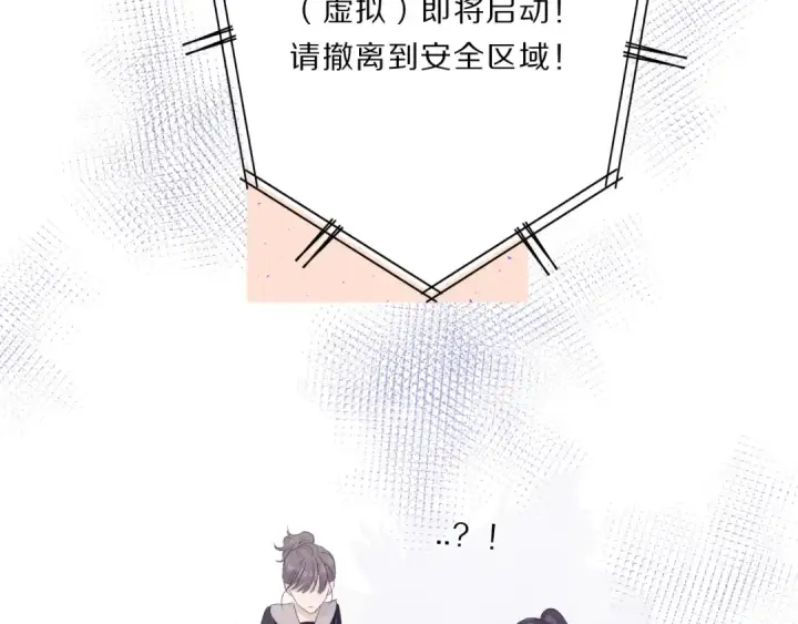 《保护我方大大》第33话 正面刚！图69