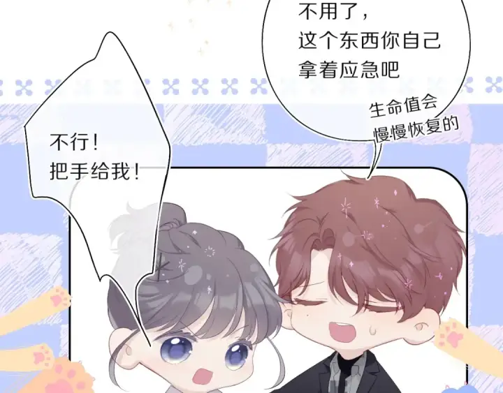 《保护我方大大》第33话 正面刚！图7