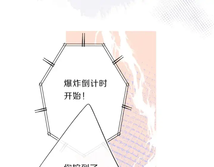 《保护我方大大》第33话 正面刚！图71
