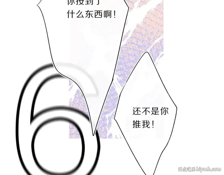 《保护我方大大》第33话 正面刚！图72