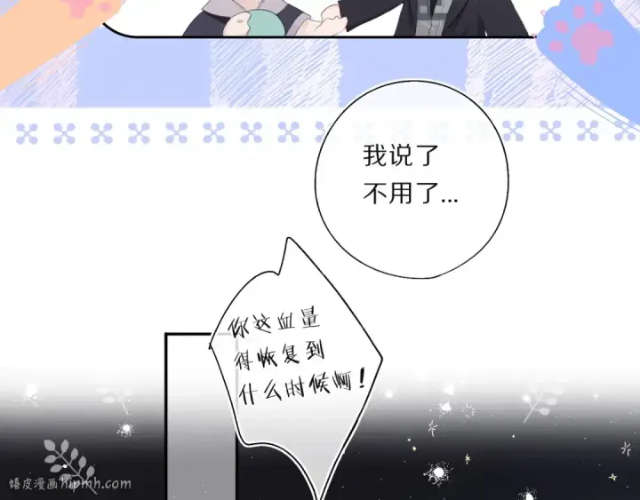 《保护我方大大》第33话 正面刚！图8