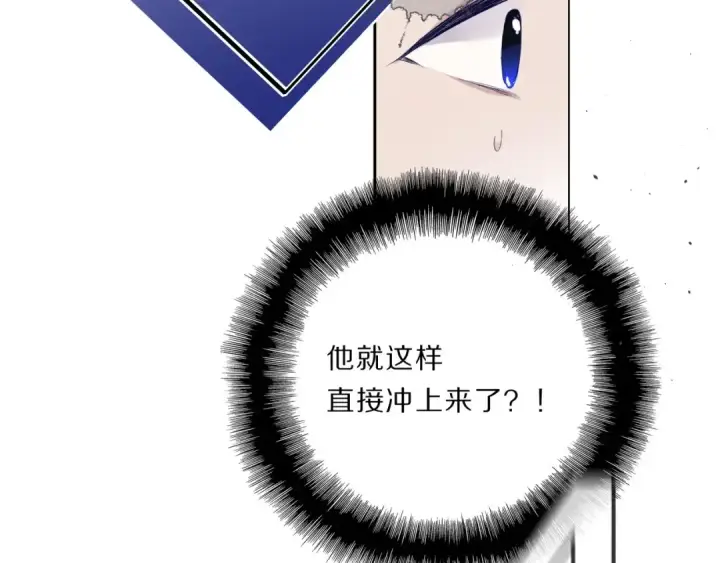 《保护我方大大》第33话 正面刚！图81