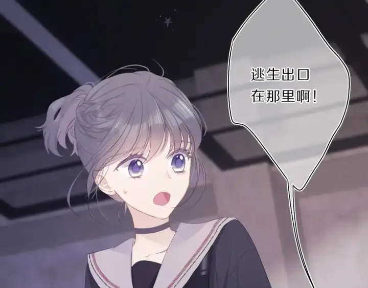 《保护我方大大》第33话 正面刚！图84