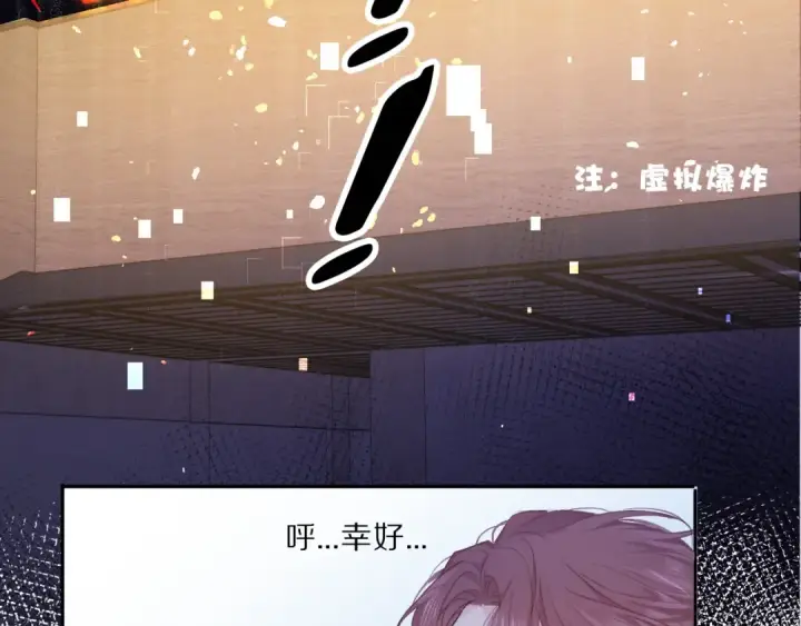 《保护我方大大》第34话 选择图10