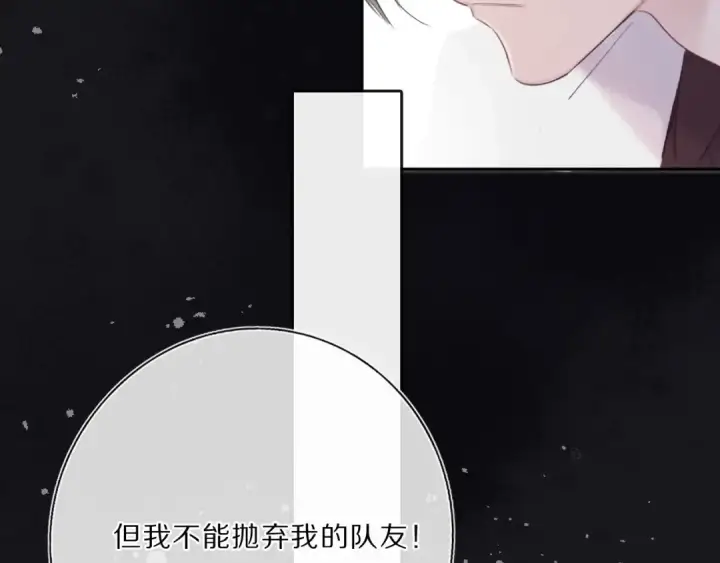 《保护我方大大》第34话 选择图100