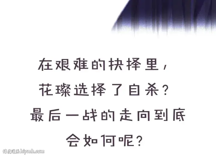 《保护我方大大》第34话 选择图104