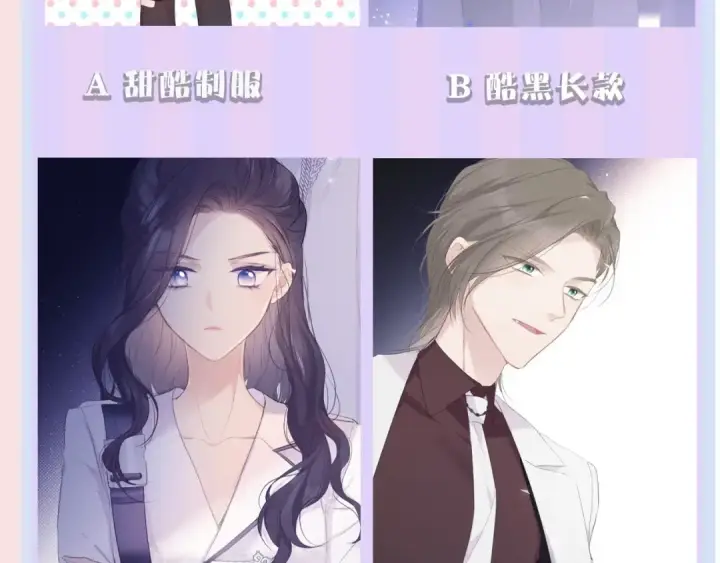 《保护我方大大》第34话 选择图107