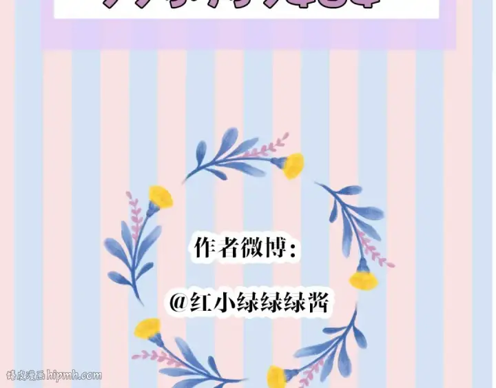 《保护我方大大》第34话 选择图112