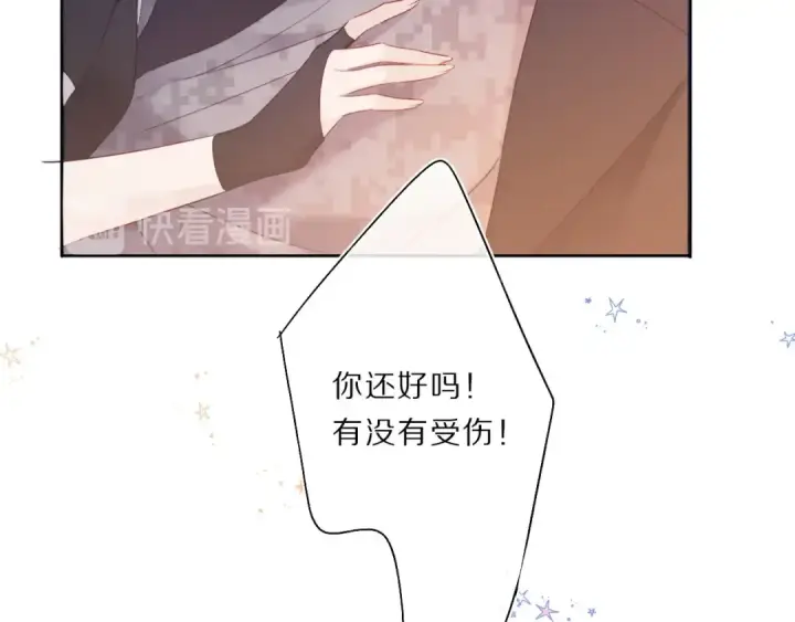 《保护我方大大》第34话 选择图12