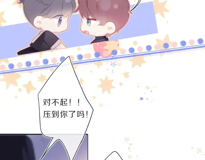 《保护我方大大》第34话 选择图15