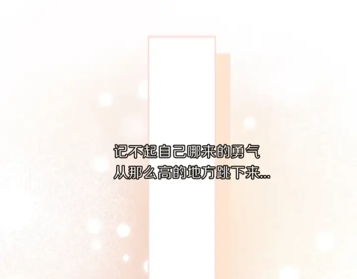 《保护我方大大》第34话 选择图19
