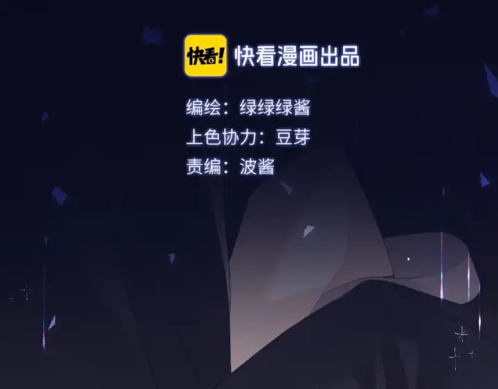 《保护我方大大》第34话 选择图2