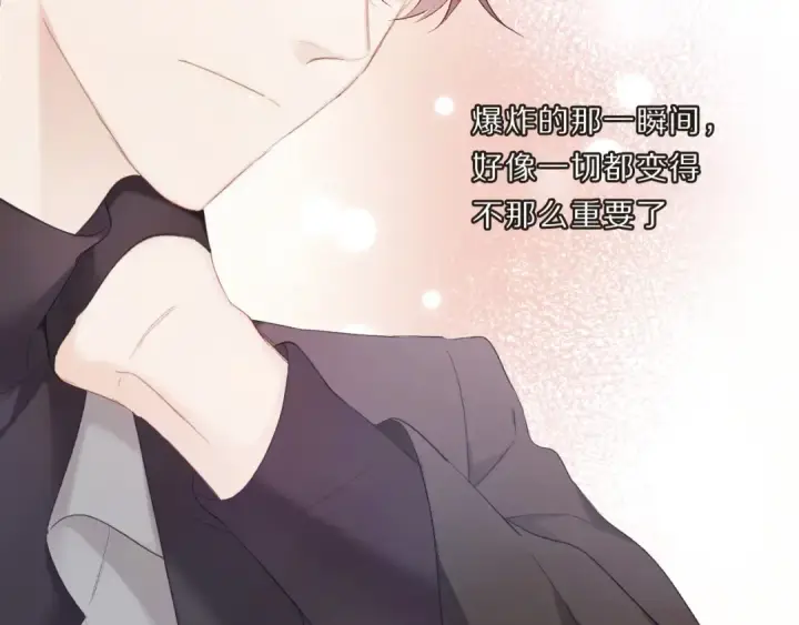 《保护我方大大》第34话 选择图21