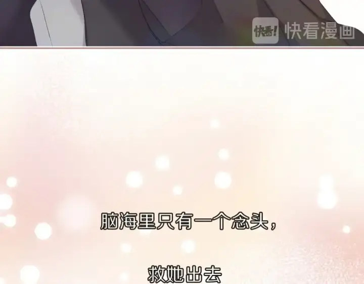 《保护我方大大》第34话 选择图22