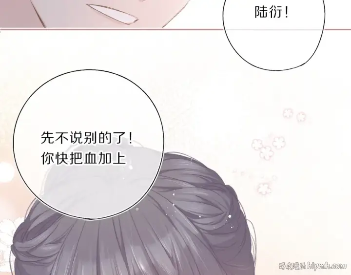 《保护我方大大》第34话 选择图24