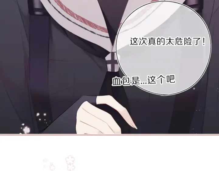 《保护我方大大》第34话 选择图26