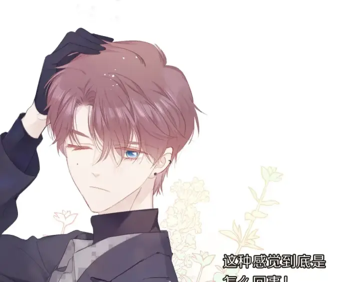 《保护我方大大》第34话 选择图27