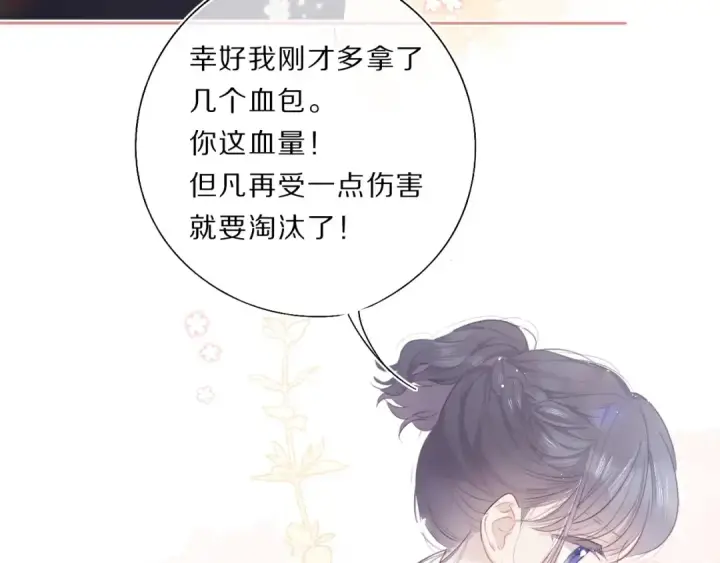 《保护我方大大》第34话 选择图29