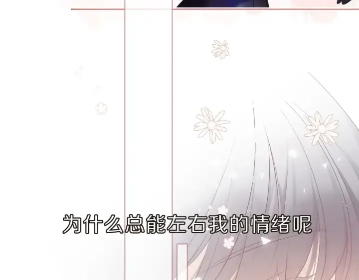 《保护我方大大》第34话 选择图31