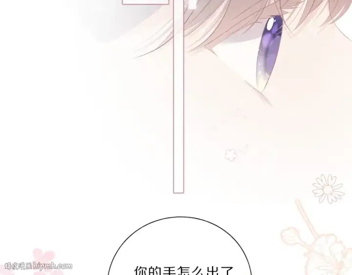 《保护我方大大》第34话 选择图32