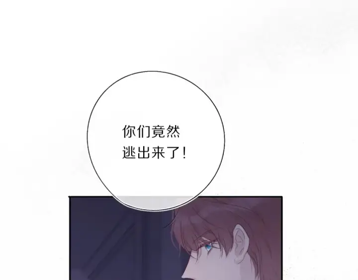 《保护我方大大》第34话 选择图35