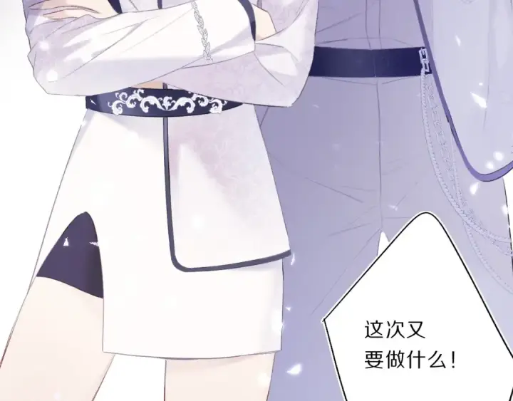 《保护我方大大》第34话 选择图39