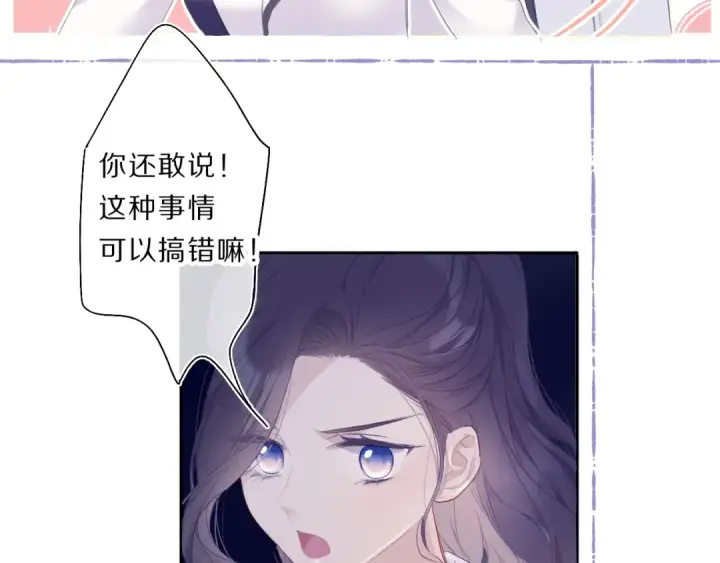 《保护我方大大》第34话 选择图45