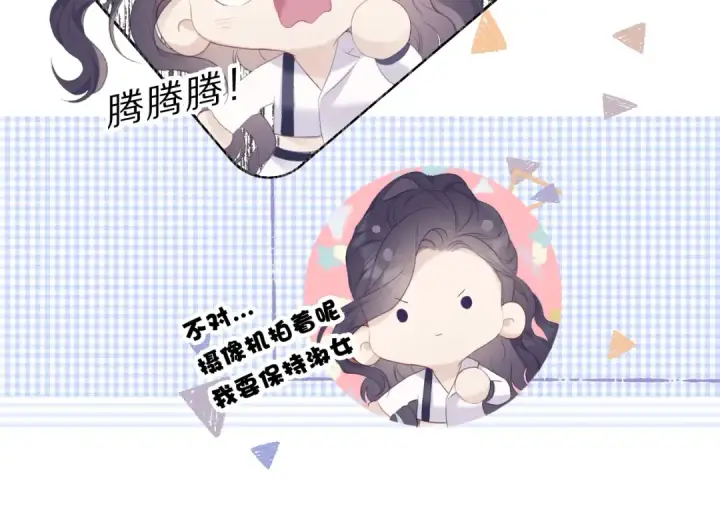 《保护我方大大》第34话 选择图47