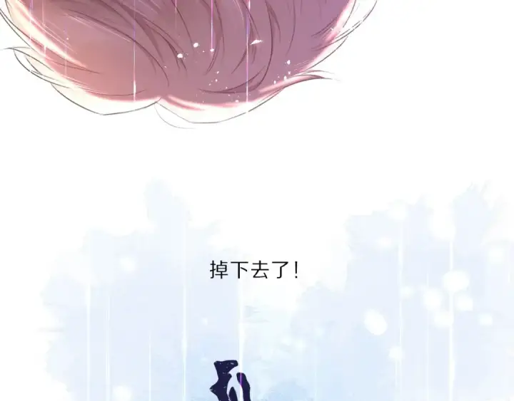 《保护我方大大》第34话 选择图5