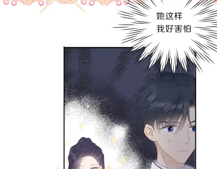 《保护我方大大》第34话 选择图50