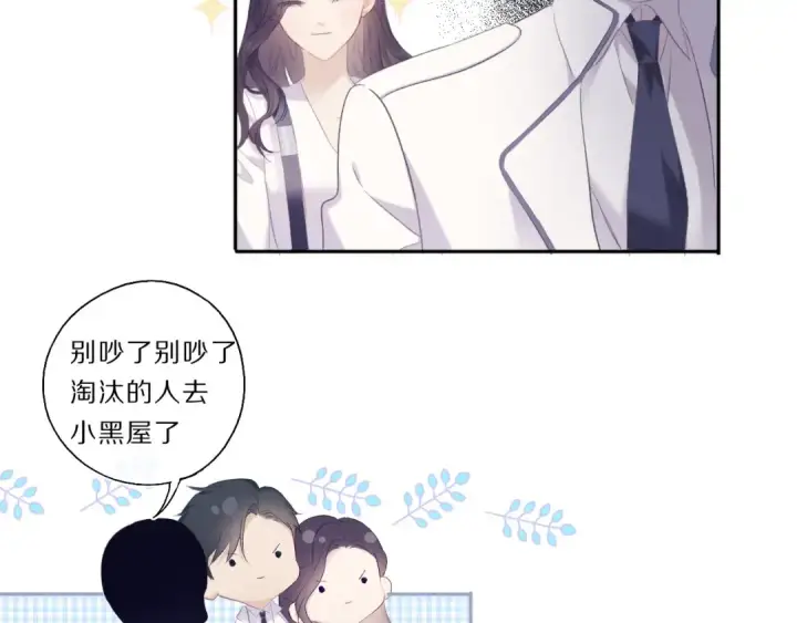 《保护我方大大》第34话 选择图51