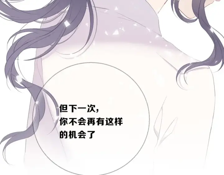 《保护我方大大》第34话 选择图55
