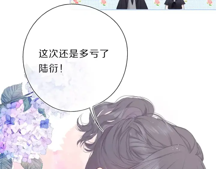 《保护我方大大》第34话 选择图57