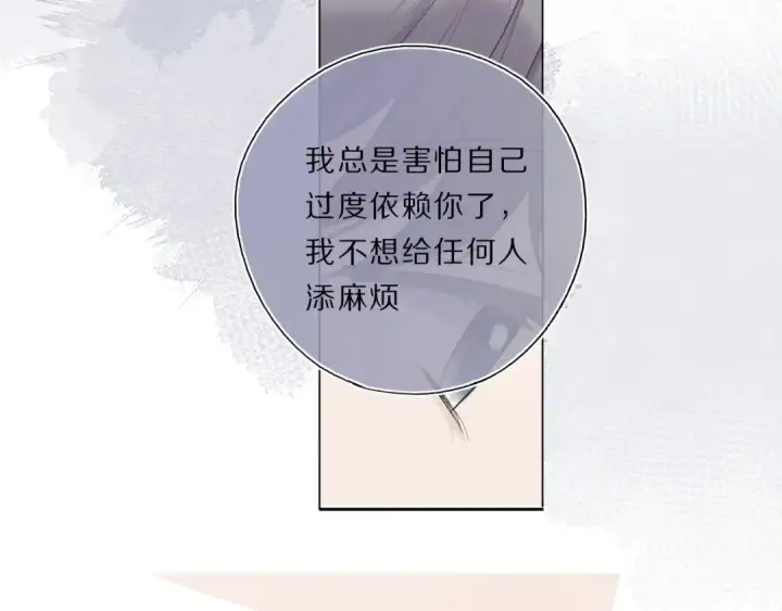 《保护我方大大》第34话 选择图61